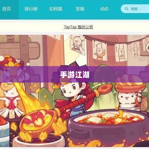 手游江湖，放置类游戏的魅力探索-图1