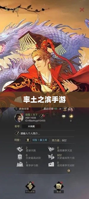 率土之滨手游中的欧皇现象深度解析-图1