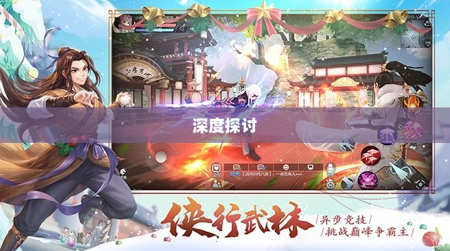 武林手游账号交易现象深度探讨-图1