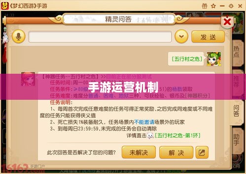 手游运营机制与任务设计,神器任务是否会消失?-图1 手游运营机制与任务设计,神器任务是否会消失?-图1