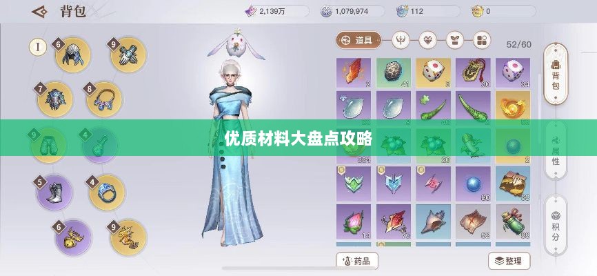 天谕手游优质材料大盘点攻略-图1 天谕手游优质材料大盘点攻略-图1