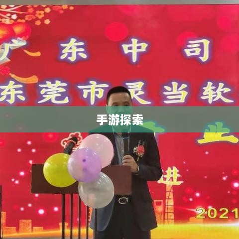 深灵笔记，手游的魅力揭秘与新纪元探索-图1