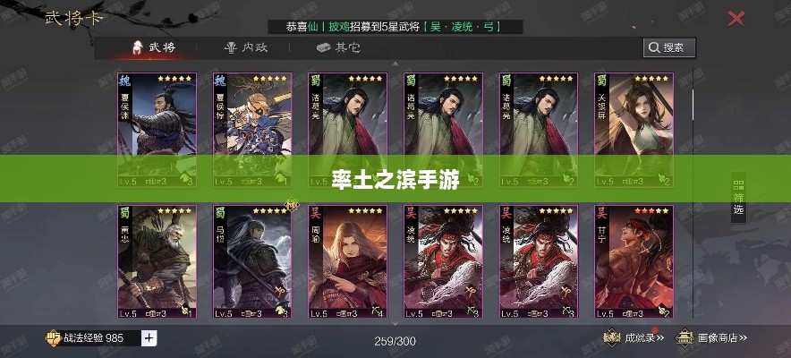 率土之滨手游，欧皇的存在与奥秘探索-图1