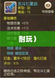 当下最受欢迎手游的深度解析，为何这些游戏如此耐玩且魅力持久？-图1