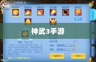 神武3手游后期门派发展深度探究-图1 神武3手游后期门派发展深度探究-图1