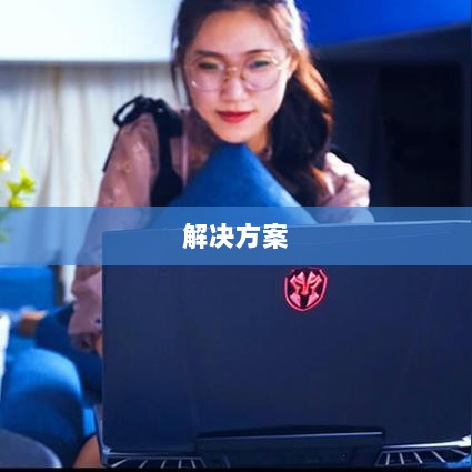 火影手游安卓卡顿问题深度解析与解决方案-图1