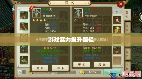 问道手游点化加成攻略，探索最佳点化路径，提升游戏实力！-图1