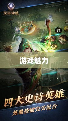 无尽神谕手游深度解析，游戏魅力与好玩程度探讨-图1