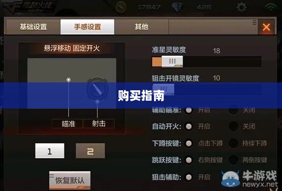 CF手游新手装备与道具购买指南-图1 CF手游新手装备与道具购买指南-图1