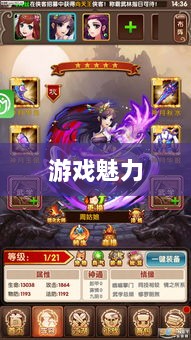 手游江湖，放置江湖的游戏魅力探究-图1