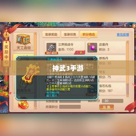 神武3手游内丹详解,定义、作用、获取方式全解析-图1 神武3手游内丹详解,定义、作用、获取方式全解析-图1