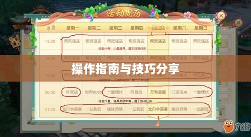 手游渠道工具使用详解，操作指南与技巧分享-图1