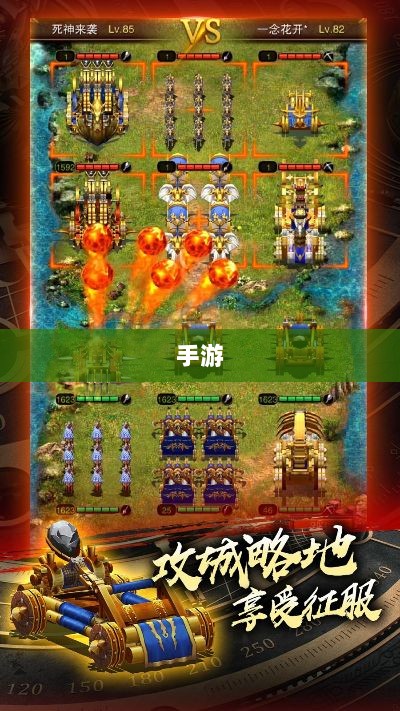 手游还是战略体验?乱世奇迹的双重魅力探索-图1 手游还是战略体验?乱世奇迹的双重魅力探索-图1