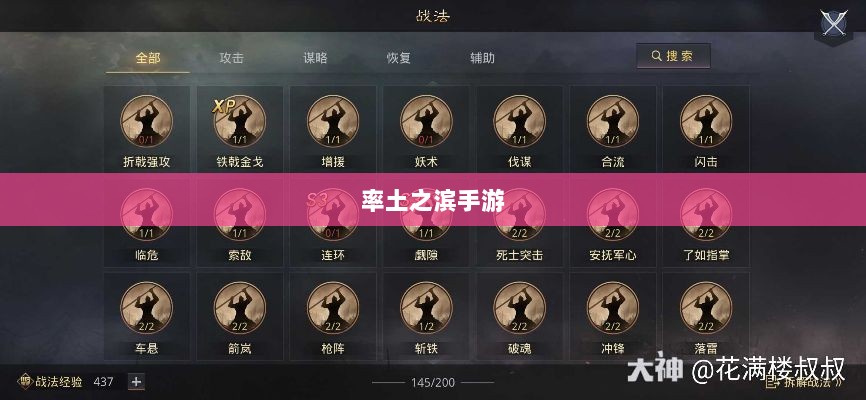 率土之滨手游中的欧皇现象深度解析-图1