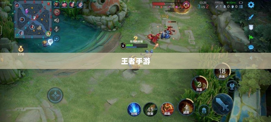 王者手游单机模式体验分享-图1