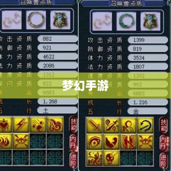 梦幻手游中最受欢迎的孩子类型详解，哪种孩子最佳？-图1