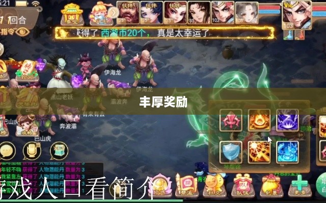 问道手游封神,丰厚奖励吸引无数玩家挑战-图1 问道手游封神,丰厚奖励吸引无数玩家挑战-图1