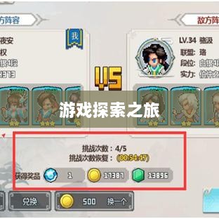 像素修仙手游探索，开启最佳游戏之旅-图1