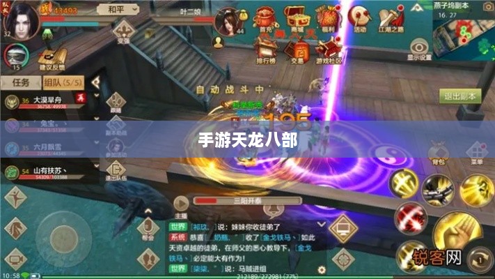 手游天龙八部最佳阵法学习策略-图1