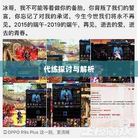 DNF手游,是否可以代练的探讨与解析-图1 DNF手游,是否可以代练的探讨与解析-图1
