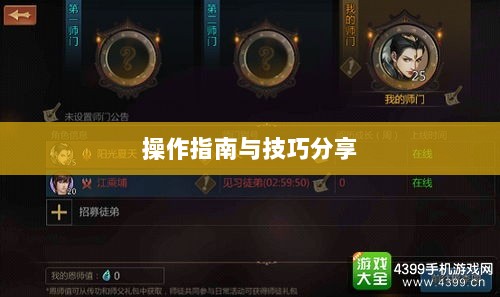 手游渠道工具使用详解，操作指南与技巧分享-图1