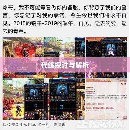 DNF手游,是否可以代练的探讨与解析-图1 DNF手游,是否可以代练的探讨与解析-图1