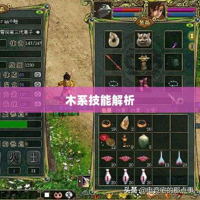 问道手游木系技能全面解析-图1