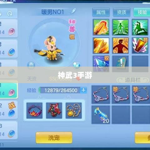 神武3手游内丹深度解析-图1 神武3手游内丹深度解析-图1