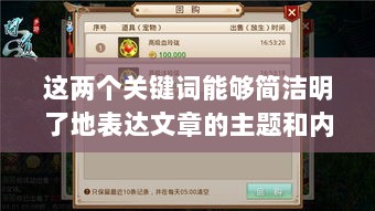 官方问道手游的购买与退款政策解读,能否退款?-图1 官方问道手游的购买与退款政策解读,能否退款?-图1