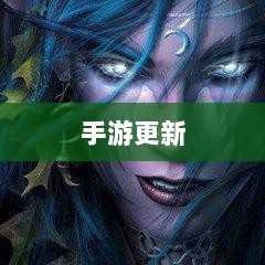 手游更新与补丁的必要性探讨,手游打补丁是否可行?-图1 手游更新与补丁的必要性探讨,手游打补丁是否可行?-图1