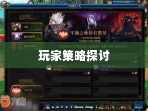 DNF手游混团现象深度解析与玩家策略探讨-图1