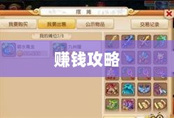 梦幻手游多开赚钱攻略大全-图1 梦幻手游多开赚钱攻略大全-图1