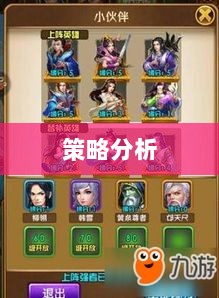 手游玩家瑶瑶的技能与策略分析，能否玩转输出型手游？-图1