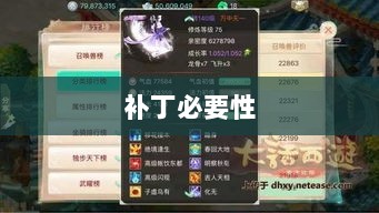 手游更新与补丁的必要性探究,手游能否打补丁?-图1 手游更新与补丁的必要性探究,手游能否打补丁?-图1