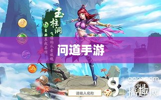 问道手游木系技能全面解析-图1