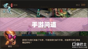 手游问道，力金的定义与魅力展现-图1