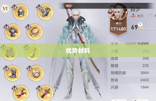 天谕手游材料解析,优势材料一览-图1 天谕手游材料解析,优势材料一览-图1