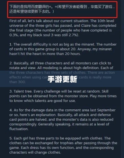 手游更新与补丁的必要性探究，手游能否打补丁？-图1