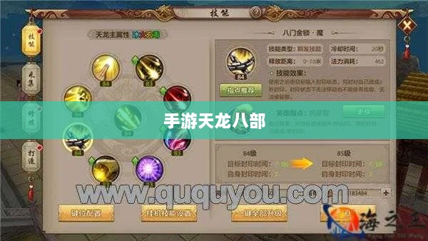手游天龙八部,阵法学习首选之地-图1 手游天龙八部,阵法学习首选之地-图1