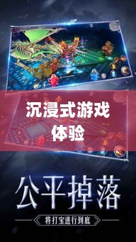 全民奇迹手游，官网探索与沉浸式游戏体验-图1
