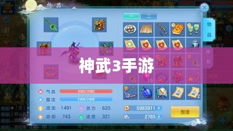 神武3手游内丹深度解析-图1