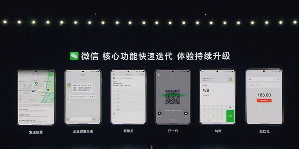 鸿蒙微信深夜更新，支持微信运动与双端登录功能 1.0.5.34版本重磅来袭-图4
