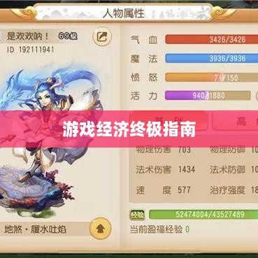 梦幻手游69赚钱秘籍，玩转游戏经济的终极指南-图1