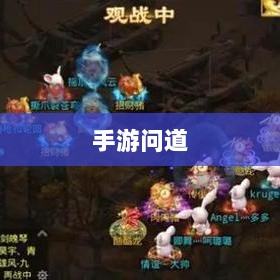 手游问道，力金的定义与魅力展现-图1
