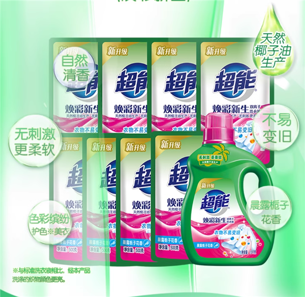 天然椰子油生产下的超能双离子洗衣液超值特惠，3.6元/斤，11斤仅需39.9元-图1