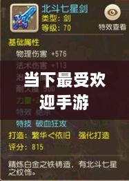 当下最受欢迎手游的深度解析，为何这些游戏如此耐玩且魅力持久？-图1