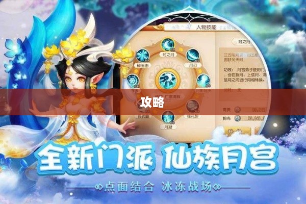 梦幻手游月宫武器选购攻略-图1 梦幻手游月宫武器选购攻略-图1