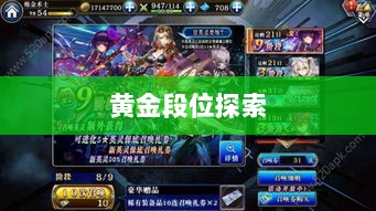 Apex手游，黄金段位的探索与荣耀之路-图1