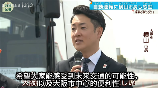 日本大阪世博园自动驾驶大巴车运营揭秘，比亚迪方向盘意外曝光-图1