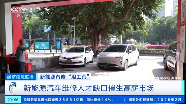 我国新能源汽车人才短缺达百万，一线维修技工月薪飙升至两万元-图1